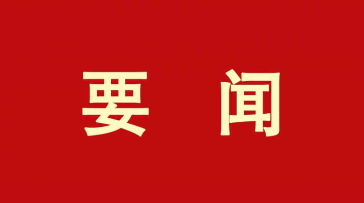 甘肅文旅集團(tuán)黨委書記、董事長(zhǎng)石培文當(dāng)選第十四屆全國(guó)政協(xié)委員