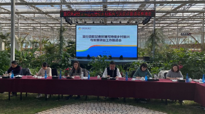 三抓三促進(jìn)行時丨甘肅文旅集團(tuán)組織召開亞行貸款甘肅環(huán)境可持續(xù)鄉(xiāng)村振興與發(fā)展項(xiàng)目工作推進(jìn)會