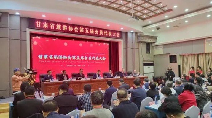 甘肅省旅游協(xié)會第五屆會員代表大會暨換屆大會隆重召開， 甘肅文旅集團(tuán)當(dāng)選理事長單位，楊宇宏當(dāng)選會長