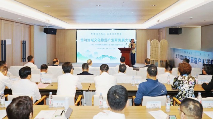 貫通渭水文脈 共建旅游強國 渭河流域文化旅游產業(yè)帶發(fā)展大會在渭河源隆重開幕?