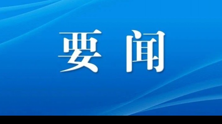 石培文董事長檢查調(diào)度集團(tuán)防汛工作